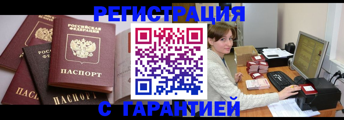 прописка для кредита в Кохме
