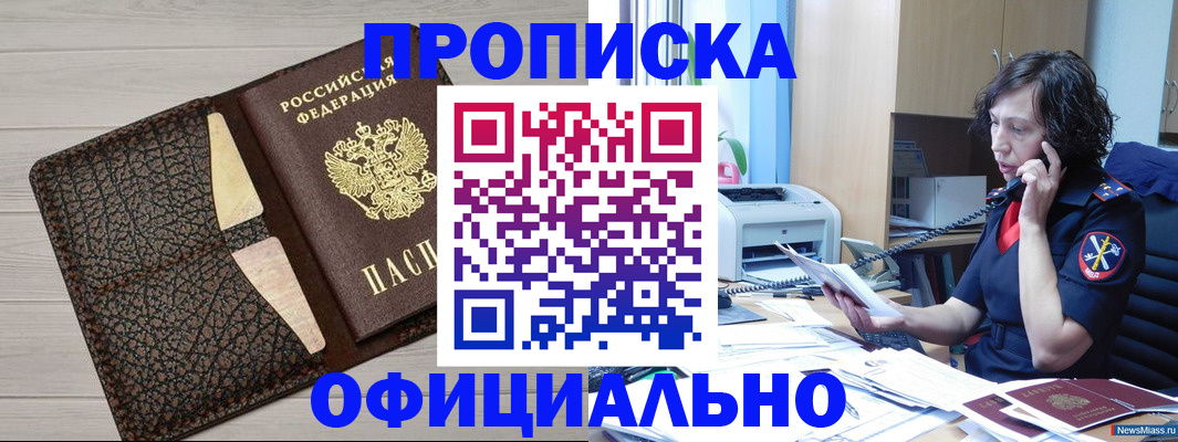 временная регистрация надежно в Кохме