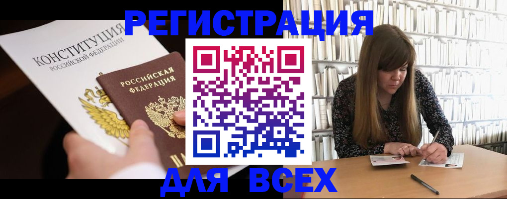 регистрация для дет. сада в Кохме