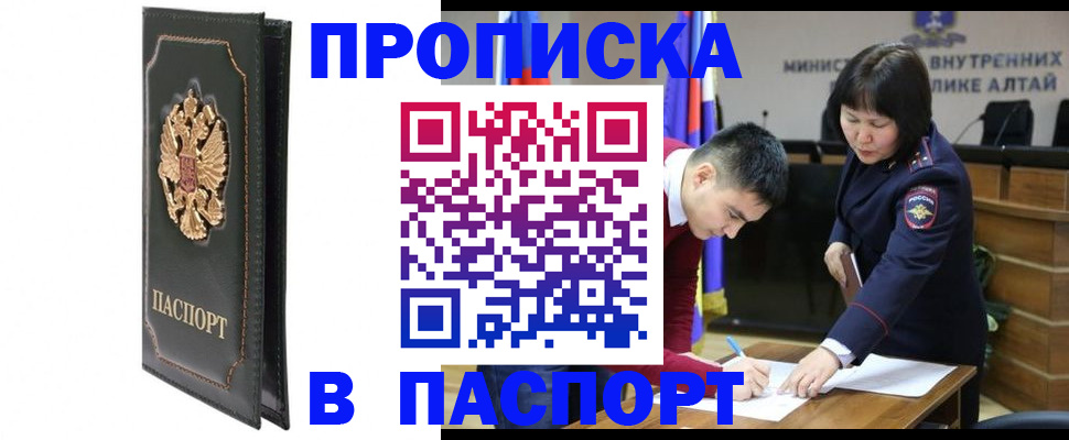 временная регистрация купить в Кохме