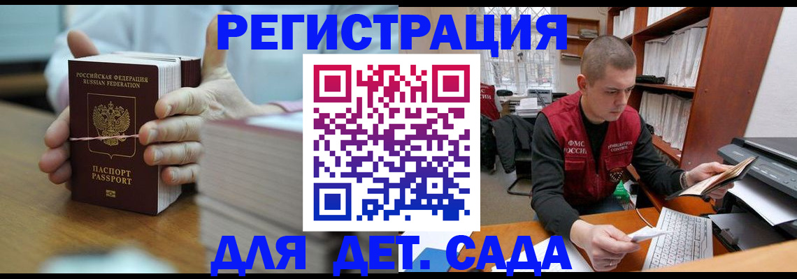 купить прописку в Кохме
